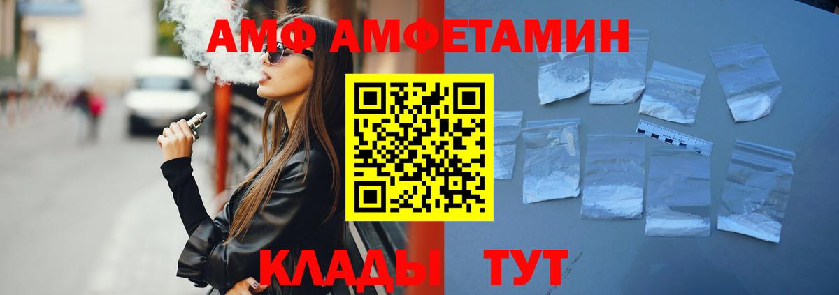 АМФ  Вход с VPN  АМФЕТАМИН  Ступино  АМФ Premium 