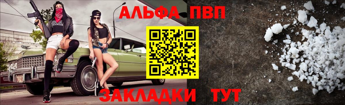 Ступино  A-PVP Соль  Альфа ПВП СК КРИС  Вход с VPN 