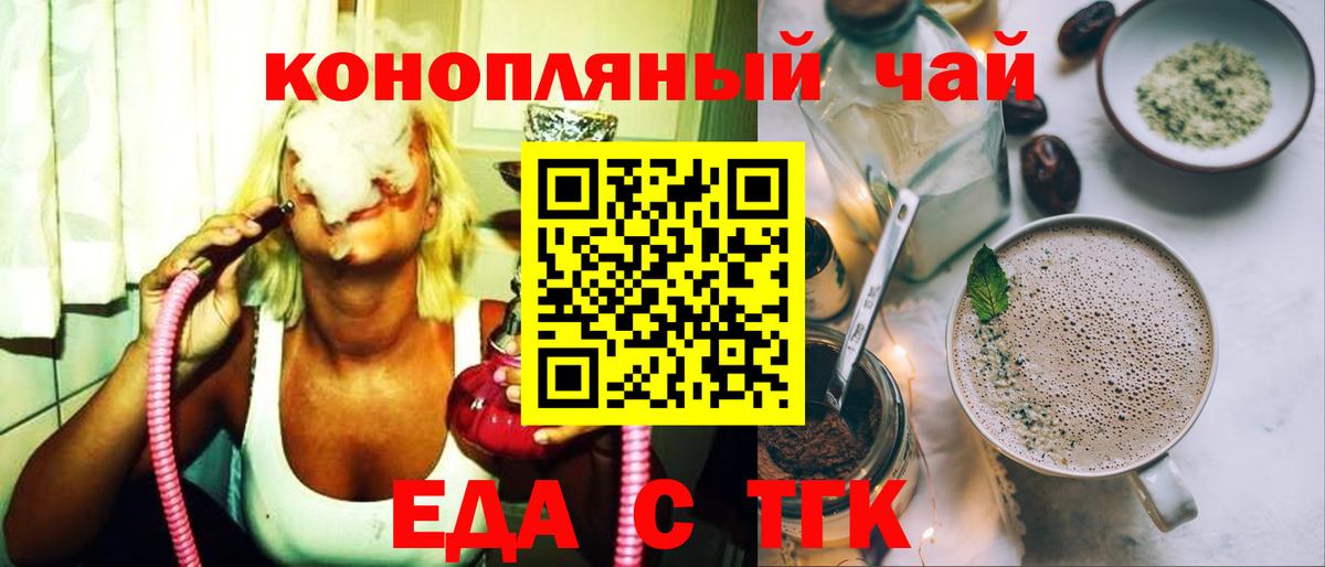Печенье с ТГК конопля Ступино