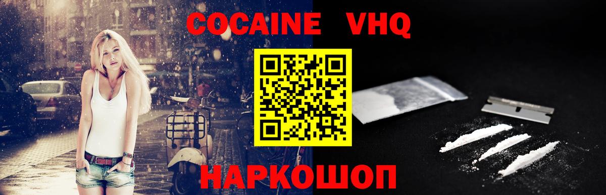 COCAIN 97% Ступино