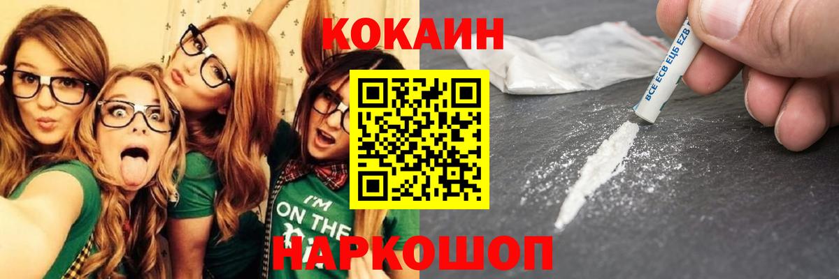 что такое   КОКАИН Колумбийский  Кокаин  Вход с VPN  Cocaine Эквадор  Ступино 