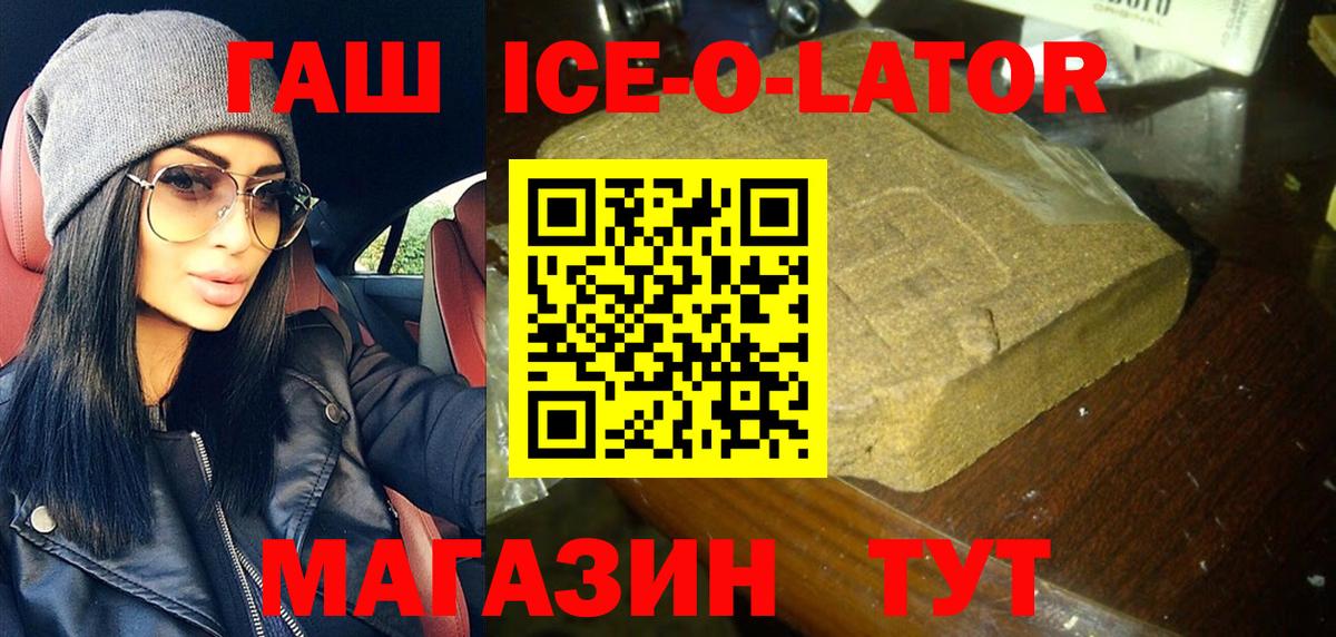 ГАШИШ VHQ  ГАШ  Ступино  ГАШИШ убойный  Вход с VPN 