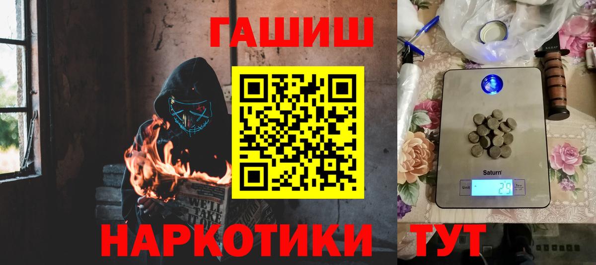 ГАШ hashish Ступино