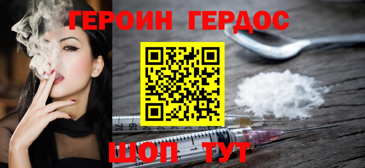 Героин  Вход с VPN  Ступино  Героин хмурый 