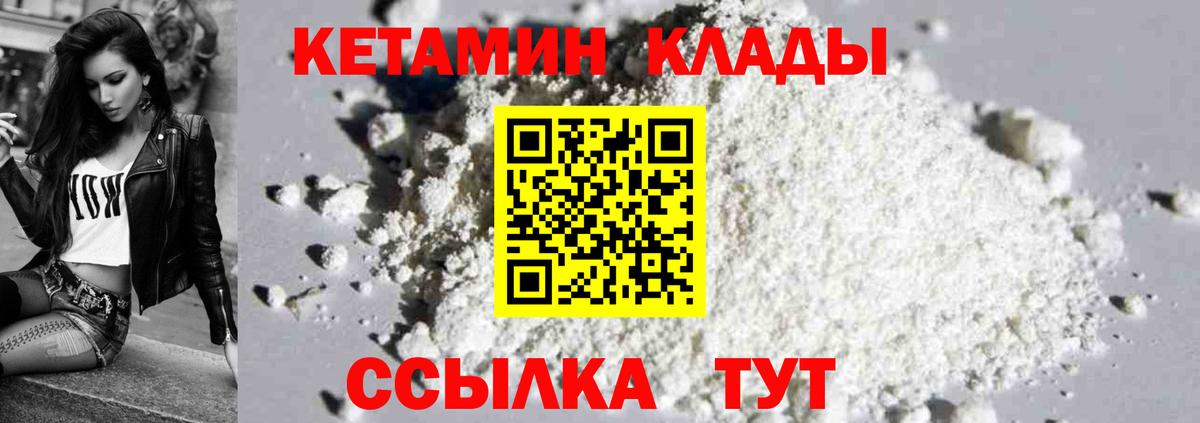 КЕТАМИН ketamine  Вход с VPN  Ступино  КЕТАМИН VHQ 