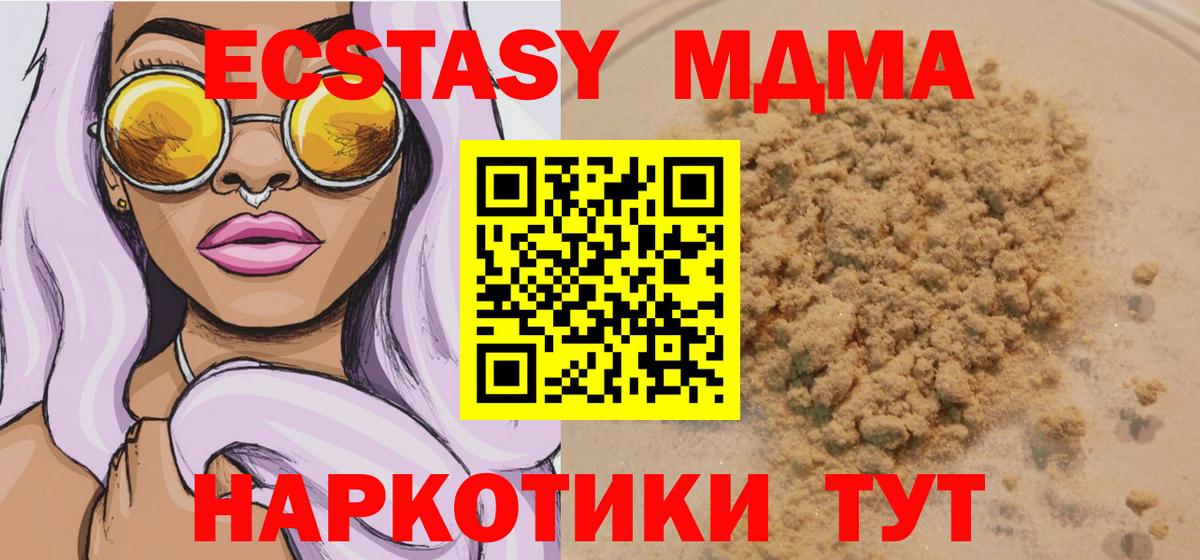 МДМА молли  MDMA  Ступино  MDMA Molly  Вход с VPN 