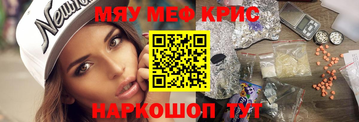 Мефедрон  Ступино
