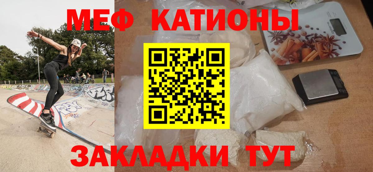 МЯУ-МЯУ  Вход с VPN  МЕФ  Мефедрон VHQ  Меф мука  Ступино 