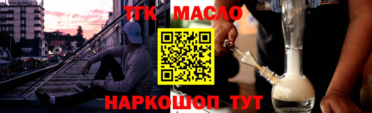 Ступино  ТГК гашишное масло  Вход с VPN 