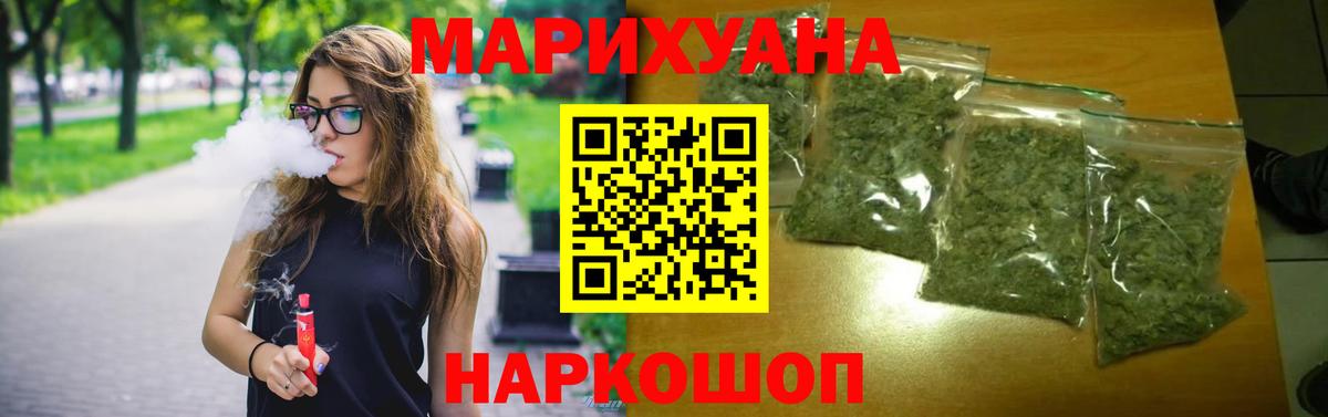 Каннабис Ganja  МАРИХУАНА LSD WEED  Ступино  Каннабис марихуана  Вход с VPN 